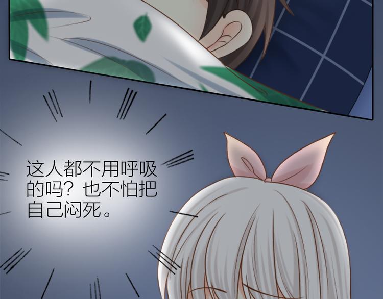 《新人类！男友会漏电》第6话 失去呼吸！ 第38页