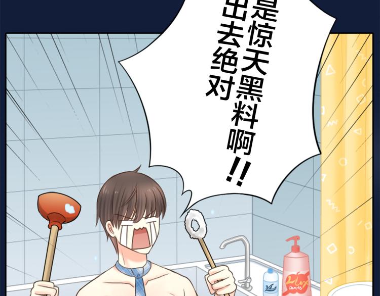 《新人类！男友会漏电》第6话 失去呼吸！ 第3页