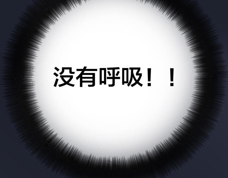 《新人类！男友会漏电》第6话 失去呼吸！ 第46页