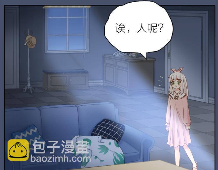 《新人类！男友会漏电》第6话 失去呼吸！ 第9页