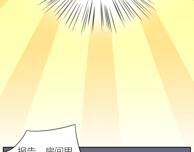 《新人类！男友会漏电》第5话 可怜的帅哥 第10页