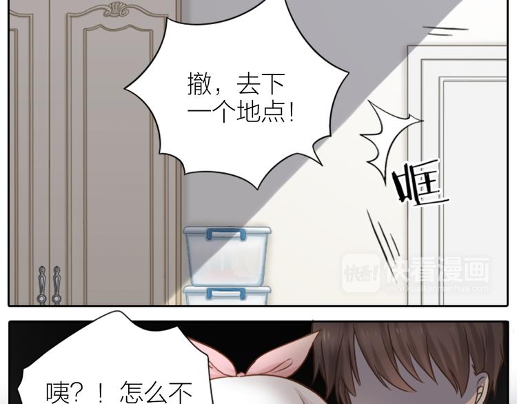 《新人类！男友会漏电》第5话 可怜的帅哥 第12页