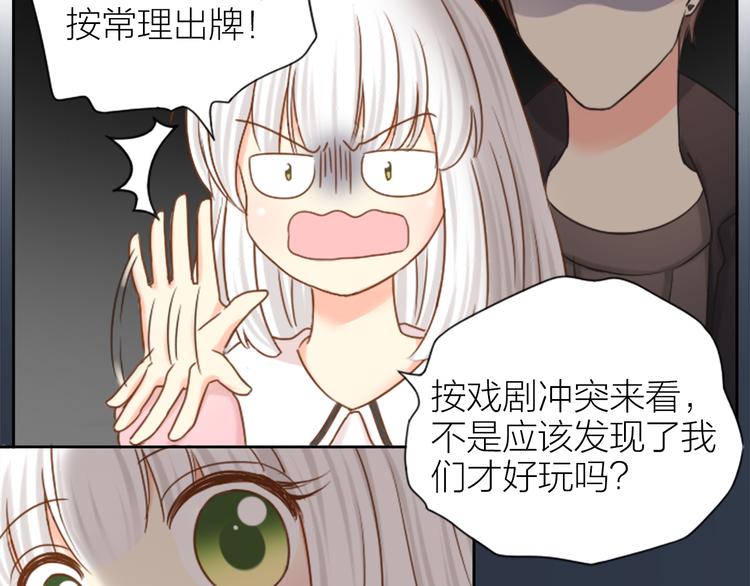 《新人类！男友会漏电》第5话 可怜的帅哥 第13页