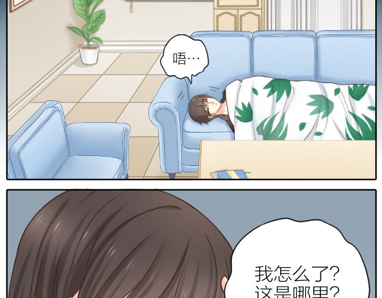 《新人类！男友会漏电》第5话 可怜的帅哥 第22页