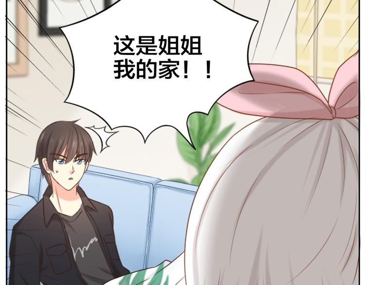 《新人类！男友会漏电》第5话 可怜的帅哥 第24页