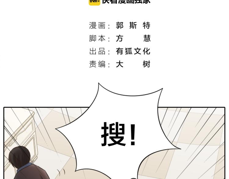 《新人类！男友会漏电》第5话 可怜的帅哥 第2页