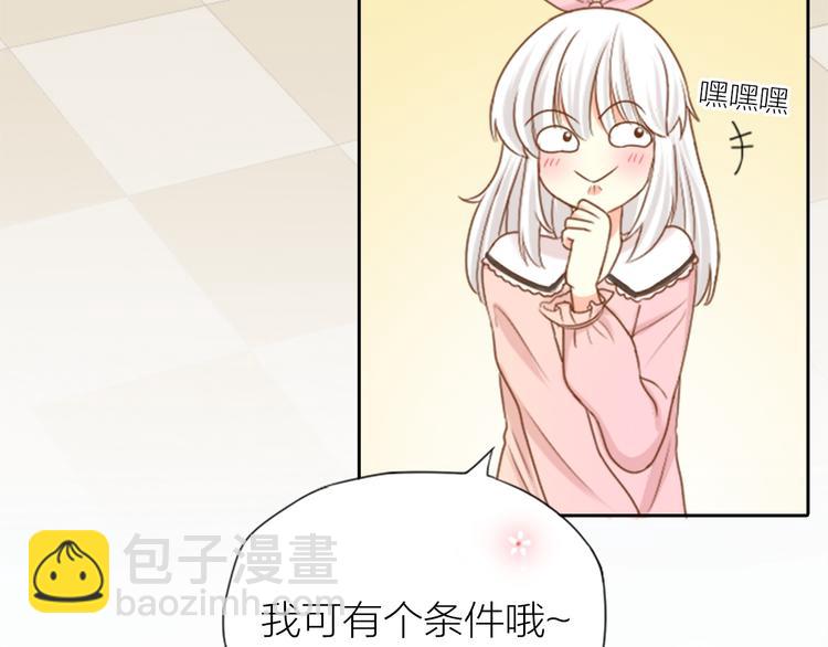 《新人类！男友会漏电》第5话 可怜的帅哥 第33页