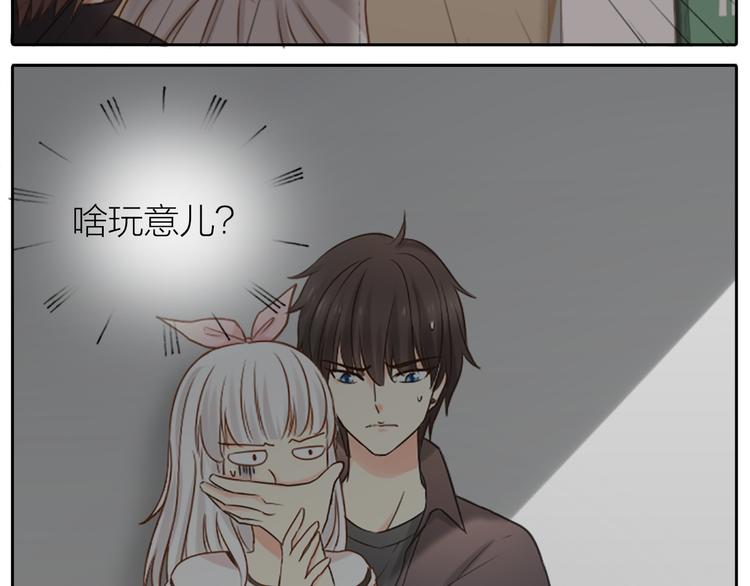 《新人类！男友会漏电》第5话 可怜的帅哥 第4页