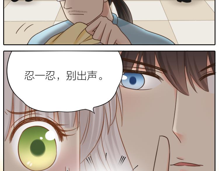《新人类！男友会漏电》第5话 可怜的帅哥 第7页
