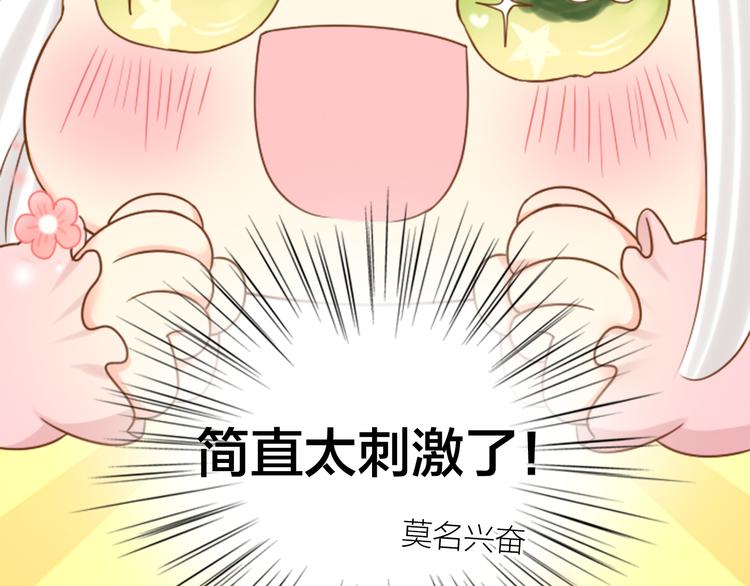 《新人类！男友会漏电》第5话 可怜的帅哥 第9页