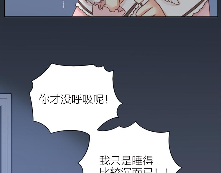 《新人类！男友会漏电》第7话 阴谋 第10页