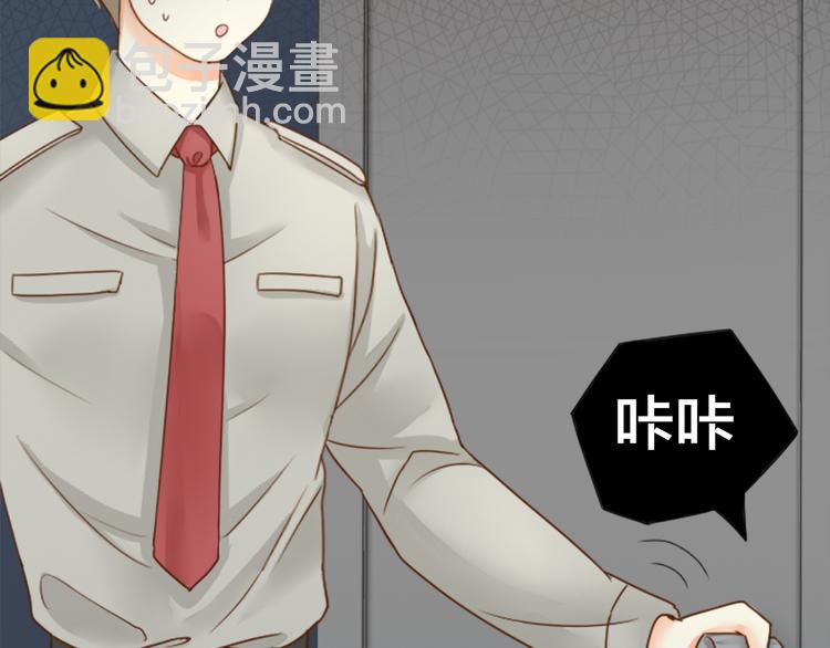 《新人类！男友会漏电》第7话 阴谋 第31页