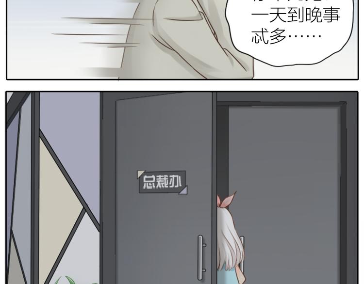 《新人类！男友会漏电》第7话 阴谋 第34页