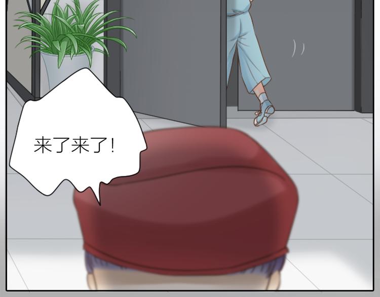 《新人类！男友会漏电》第7话 阴谋 第35页