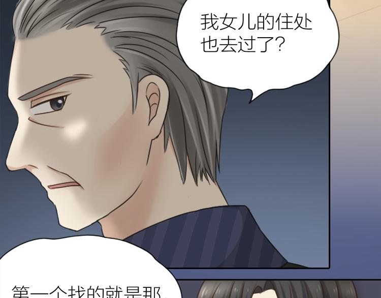 《新人类！男友会漏电》第7话 阴谋 第38页