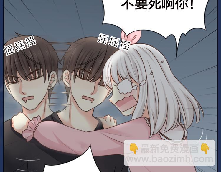 《新人类！男友会漏电》第7话 阴谋 第4页