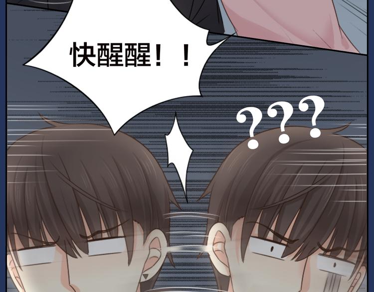《新人类！男友会漏电》第7话 阴谋 第5页
