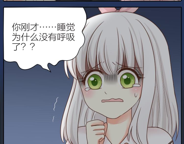 《新人类！男友会漏电》第7话 阴谋 第9页