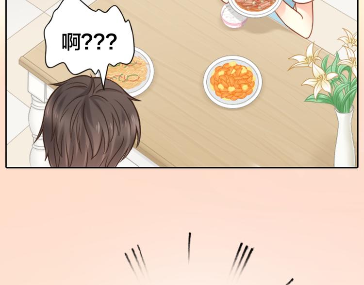 《新人类！男友会漏电》第9话 好心没好报！ 第14页