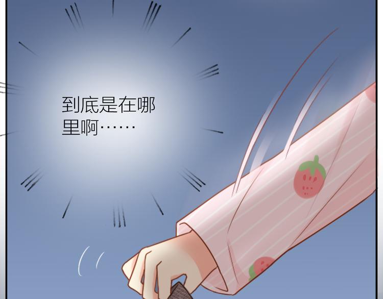 《新人类！男友会漏电》第9话 好心没好报！ 第29页