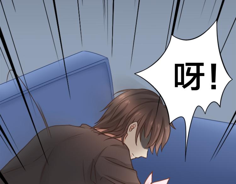 《新人类！男友会漏电》第9话 好心没好报！ 第32页