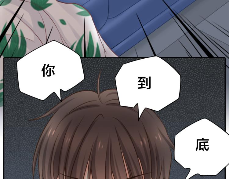 《新人类！男友会漏电》第9话 好心没好报！ 第34页