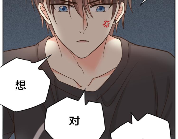 《新人类！男友会漏电》第9话 好心没好报！ 第35页