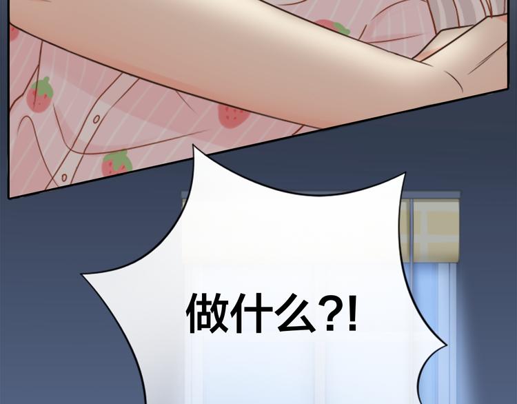 《新人类！男友会漏电》第9话 好心没好报！ 第37页