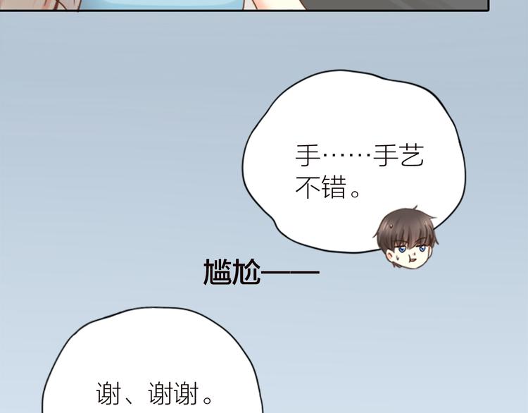 《新人类！男友会漏电》第9话 好心没好报！ 第7页