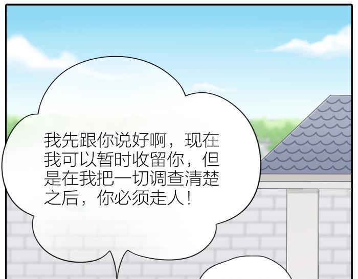 《新人类！男友会漏电》第8话 同居生活？ 第20页