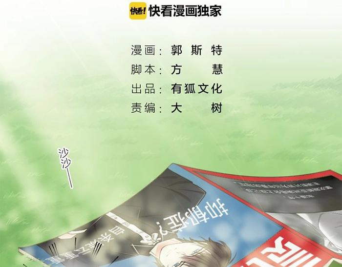 《新人类！男友会漏电》第8话 同居生活？ 第2页