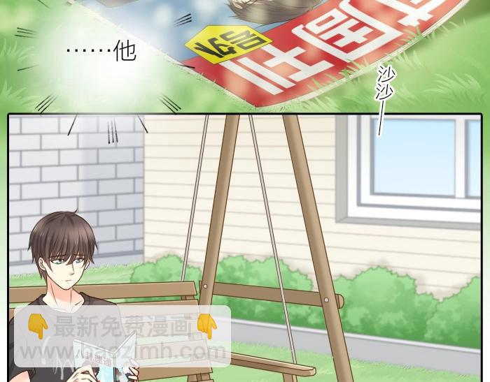 《新人类！男友会漏电》第8话 同居生活？ 第3页