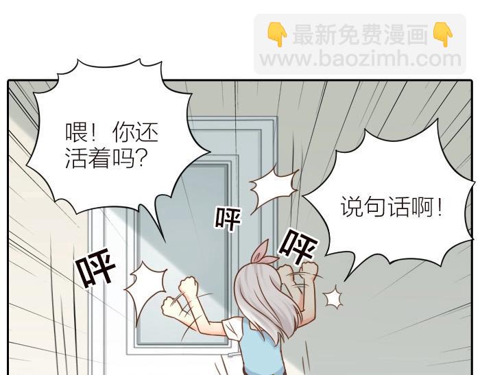 《新人类！男友会漏电》第8话 同居生活？ 第43页