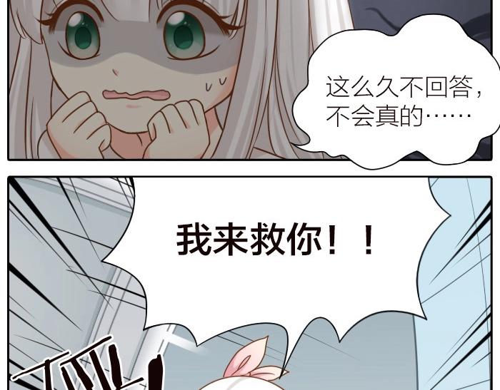 《新人类！男友会漏电》第8话 同居生活？ 第45页