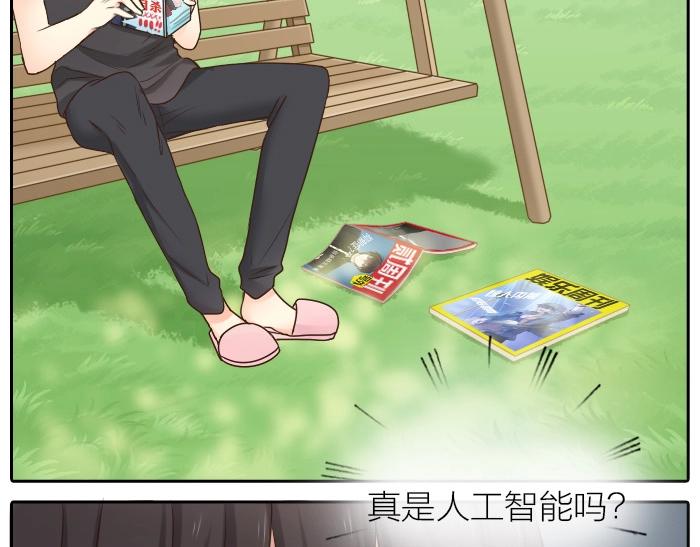 《新人类！男友会漏电》第8话 同居生活？ 第4页