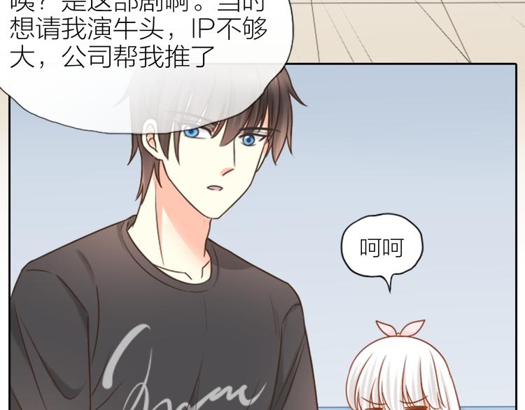 《新人类！男友会漏电》第11话 甜蜜日常 第12页