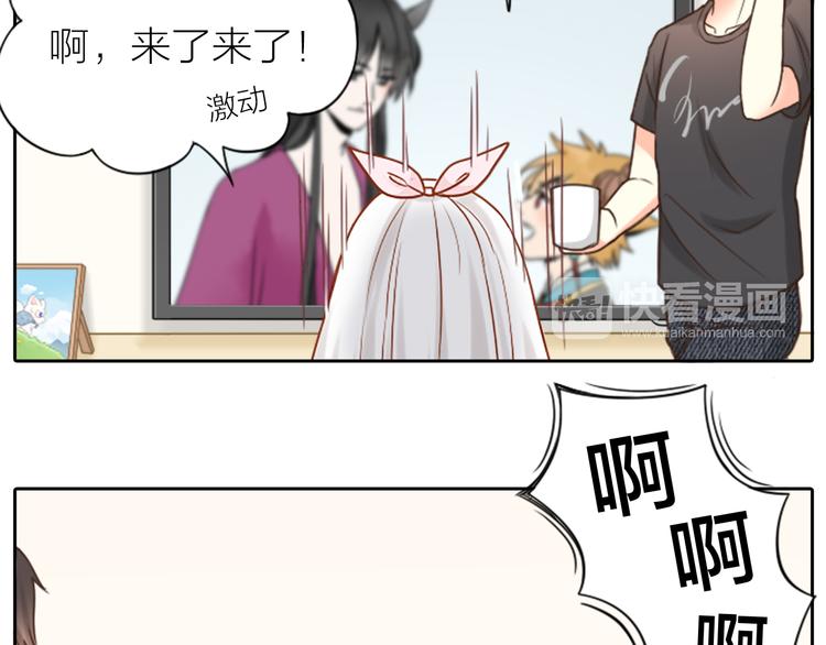 《新人类！男友会漏电》第11话 甜蜜日常 第14页