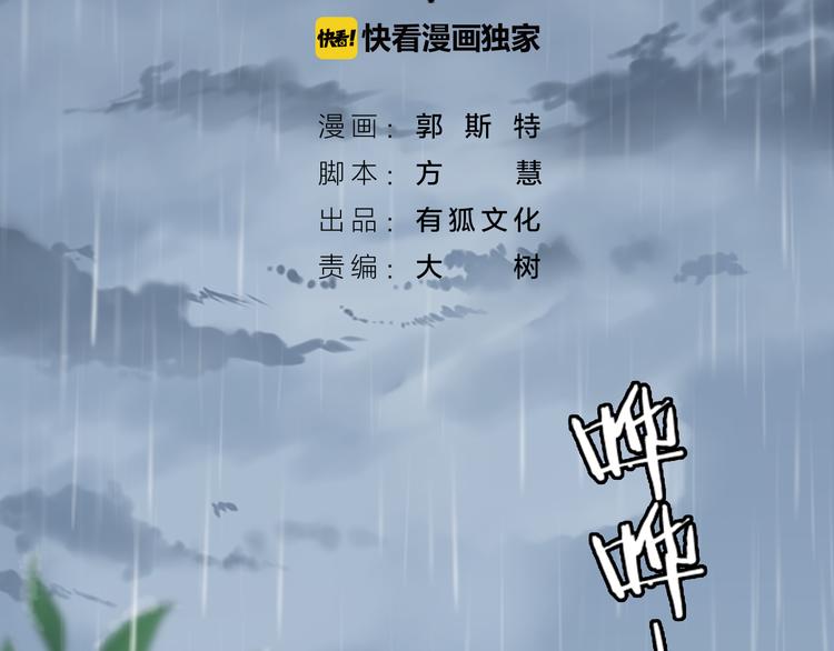 《新人类！男友会漏电》第11话 甜蜜日常 第2页
