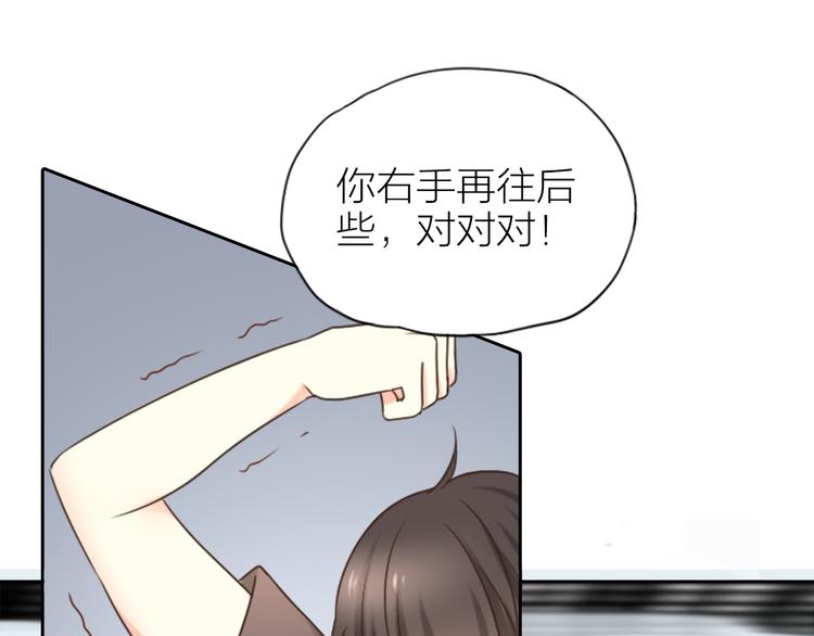 《新人类！男友会漏电》第11话 甜蜜日常 第33页