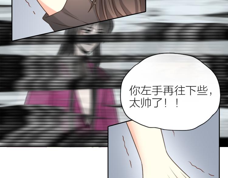《新人类！男友会漏电》第11话 甜蜜日常 第34页