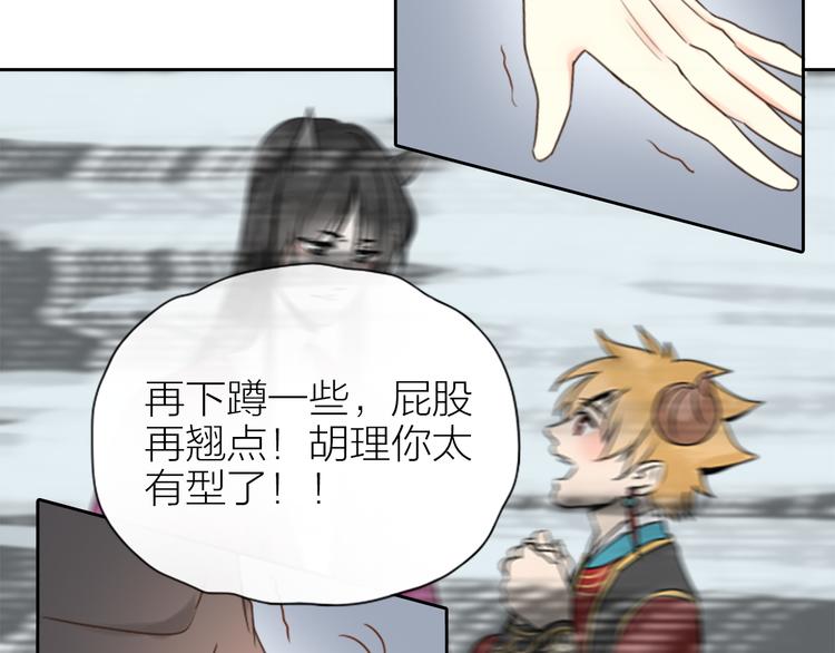 《新人类！男友会漏电》第11话 甜蜜日常 第35页