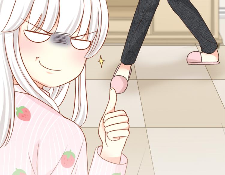 《新人类！男友会漏电》第11话 甜蜜日常 第44页