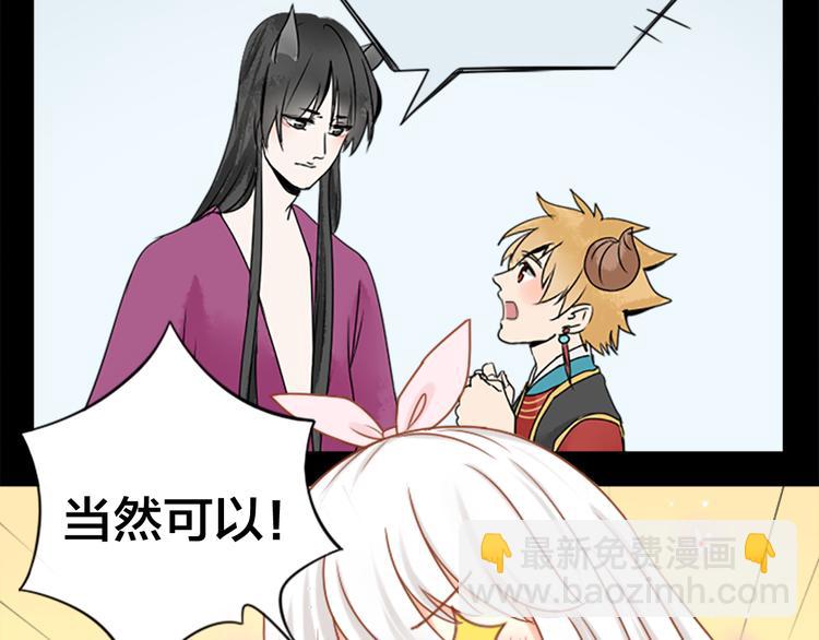 《新人类！男友会漏电》第11话 甜蜜日常 第6页