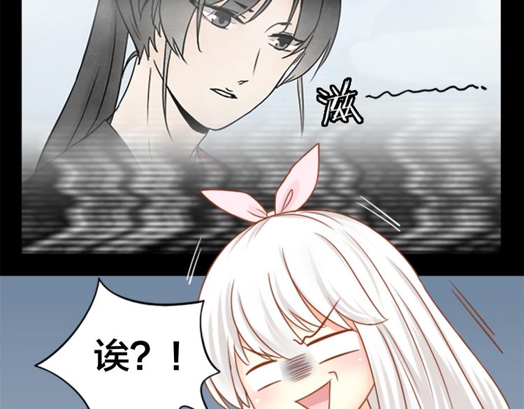 《新人类！男友会漏电》第11话 甜蜜日常 第8页