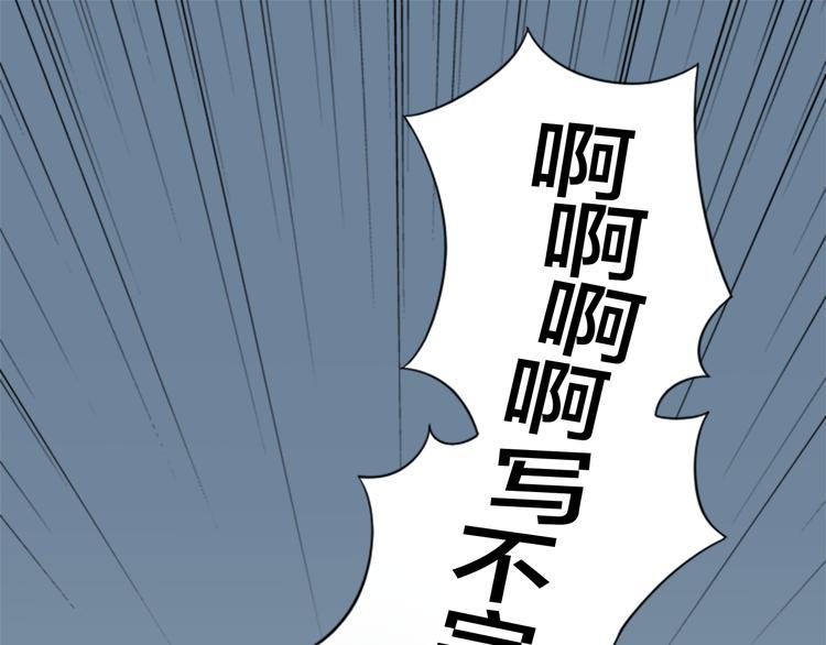 《新人类！男友会漏电》第10话 明星爱女装 第22页