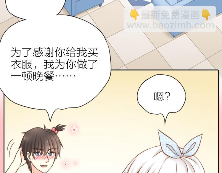 《新人类！男友会漏电》第10话 明星爱女装 第25页
