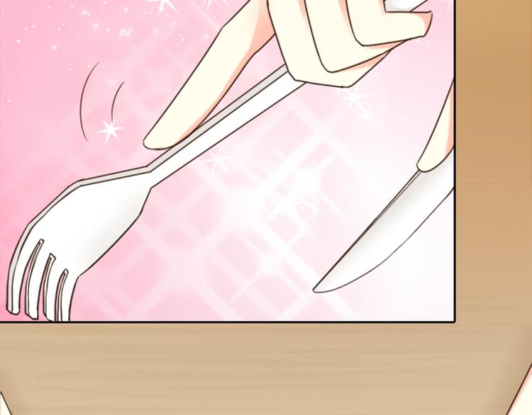 《新人类！男友会漏电》第10话 明星爱女装 第44页
