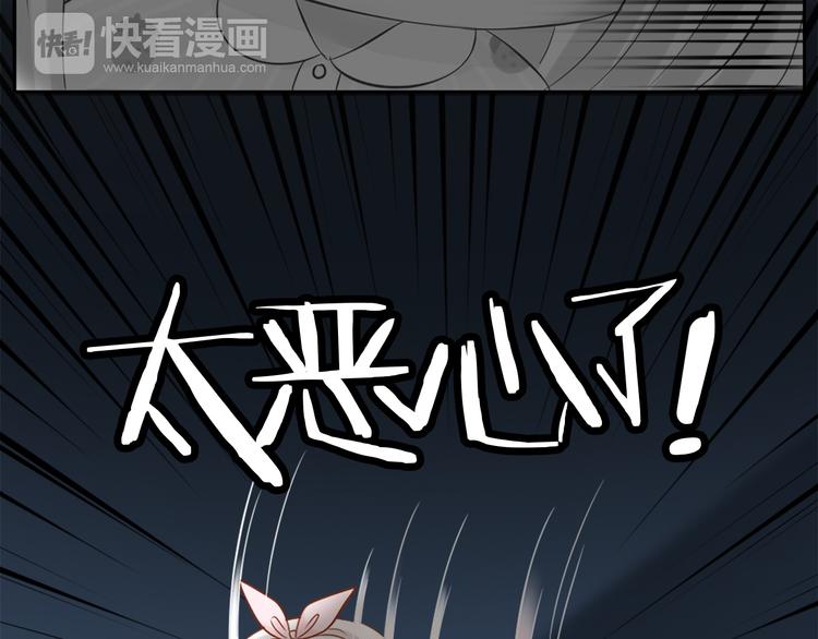 《新人类！男友会漏电》第12话 大明星榨的西瓜汁 第19页