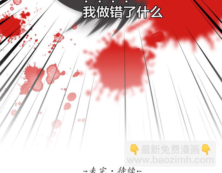 《新人类！男友会漏电》第12话 大明星榨的西瓜汁 第33页