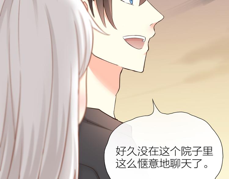 《新人类！男友会漏电》第13话 汽水味恋爱 第12页
